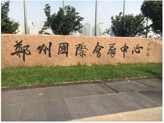 精极科技 郑州国际中心物流展圆满落幕