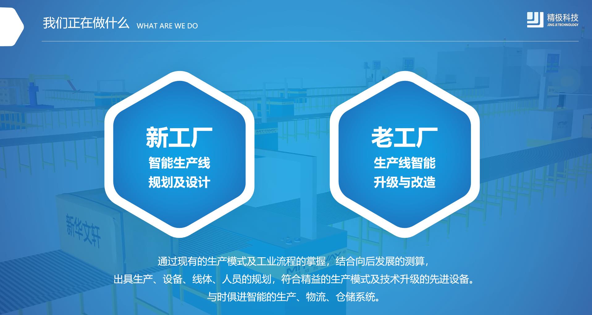 不同类型自动化生产线特点和设计规划原则是哪些？