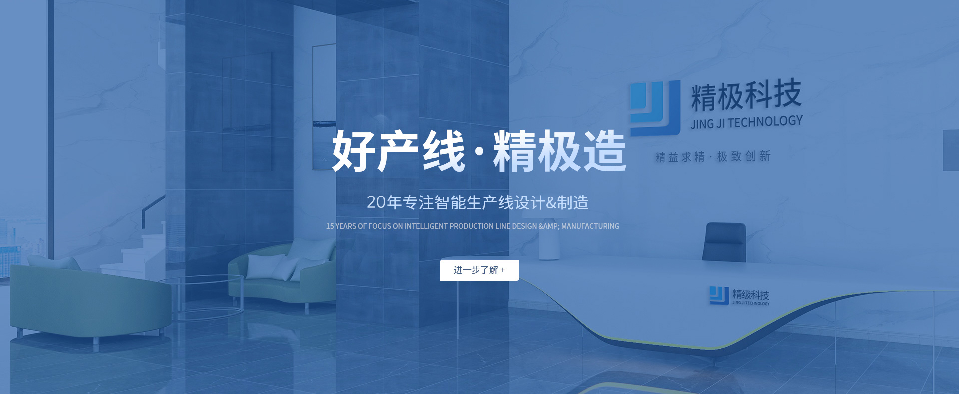 倍速链线生产厂家推荐：精极科技的智造实力与服务保障