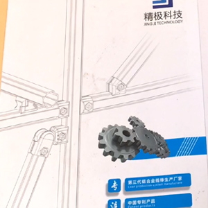 精益管线棒及配件安装教程